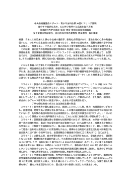 資料3-1 香川 靖雄 教授 説明資料 （PDF:26KB）