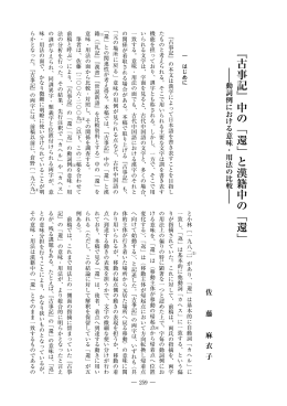 「還」と漢籍中の「還」