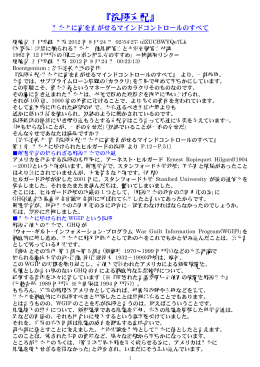 『洗脳支配』