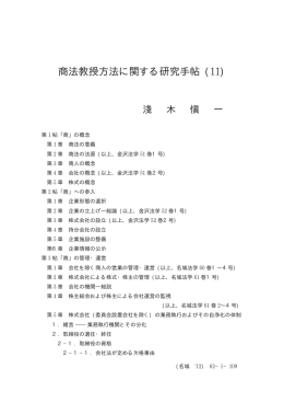 印刷用PDF - 名城大学法学部