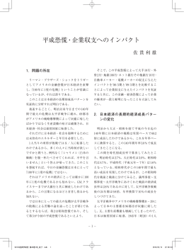 93191経済学研究 第43巻1号_校了.indb