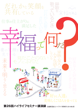 「指標」を考える