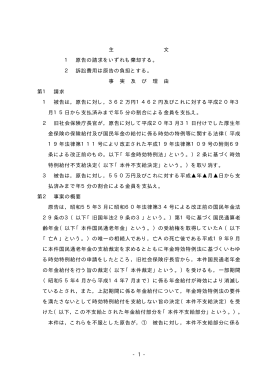 全文 - 裁判所