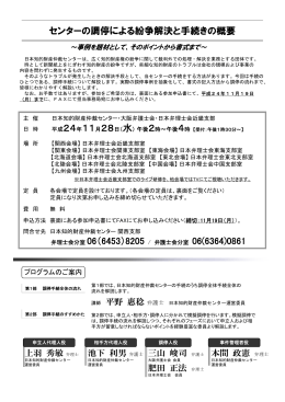 申込書 - 日本弁護士連合会