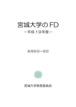 平成19年度報告書(PDF:793KB)