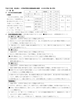 学習状況調査中学校国語のダウンロード