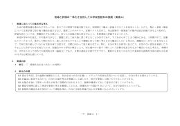 指導と評価の一体化を目指した中学校国語科の実践（実践A）