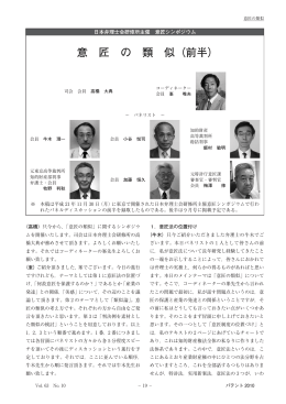 意 匠 の 類 似（前半）