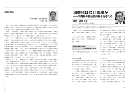 消費税はなぜ悪税か