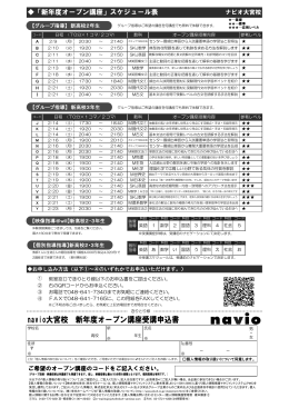 navio大宮校