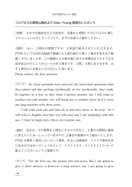 PDFのダウンロード - 立命館大学生存学研究センター