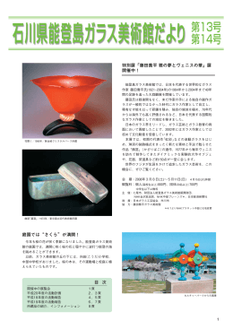 第13号 第14号 - Index of