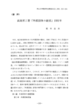 今日, 地方自治体をめ ぐる外郭団体の数は, ー990 (平成2) 年ー月現在