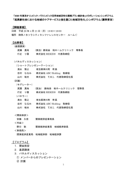 議事概要(PDF:455KB)