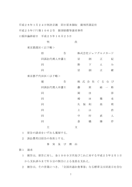 全文 - 裁判所