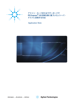 PCI Express® 3.0 CEM