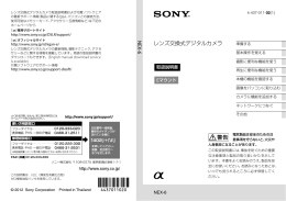 ダウンロード - ソニー製品情報