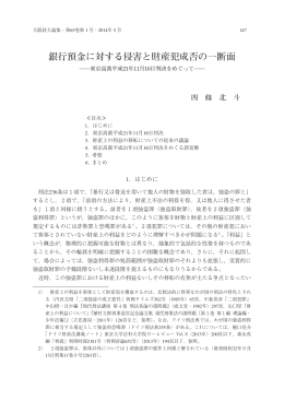 65-1 論考 四條北斗.pwd