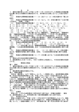 全文 - 裁判所