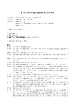 要点（PDF：119.6KB）