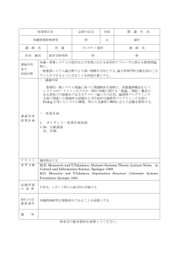 知識情報特殊研究