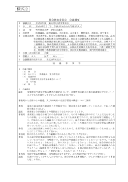 第1回 (平成19年7月17日開催）（PDF：186KB）