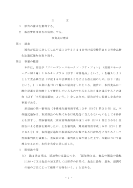 2 訴訟費用は原告の負担とする。