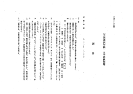 (手話通訳学科) 入学試験門 題