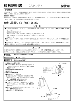 OP01184_取扱説明書(PDF 207KB)