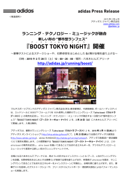 『BOOST TOKYO NIGHT 』開催