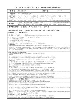 PDF - 日本学術振興会