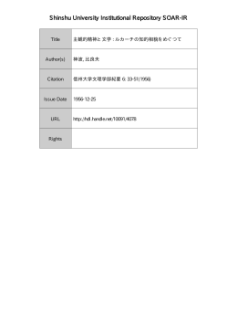 Shinshu University Institutional Repository SOAR-IR