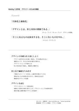 授業のレジュメ（PDF A4）