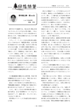 更年期以降・男vs女 - 沖縄県医師会
