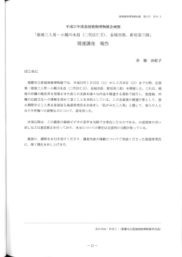 壺屋三人男 小橋川永昌（二代目仁王）、金城次郎、新垣栄三郎
