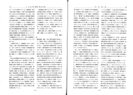 れてく るのかが問われている。 イ男藤寿和 「東大 〝 寺領大和国 「清澄