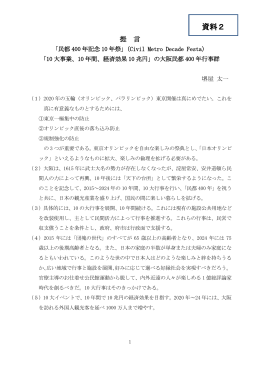 PDFファイル／414KB