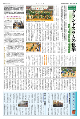 グ ラ ン ド ス ラ ム の