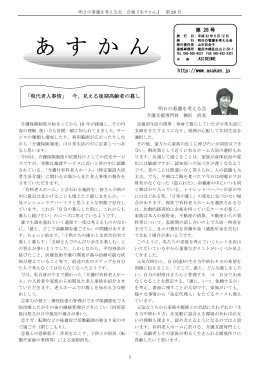 平成22年6月14日 - 明日の看護を考える会