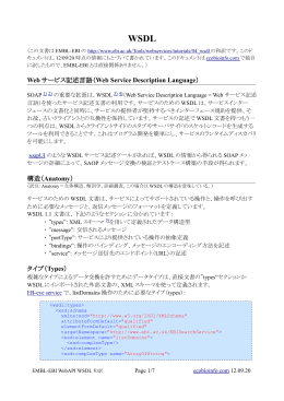 日本語訳(PDFファイル) - ecobioinfo.com