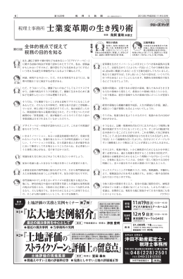 PDFダウンロード - 鳥飼総合法律事務所