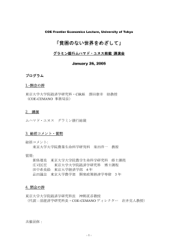 「貧困のない世界をめざして」 - トリニティ株式会社 TRINITY INC. | 沖縄