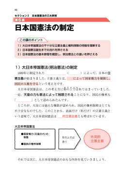 日本国憲法の三大原理