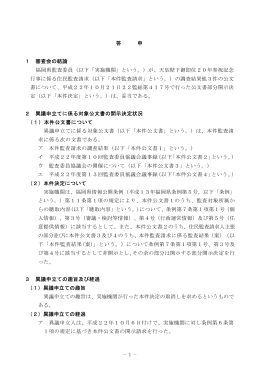 答申第151号 [PDFファイル／190KB]