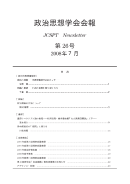 全文（PDFファイル、25頁、116KB）