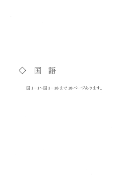 2014年11月1日（土）実施（A4：18ページ／727KB）
