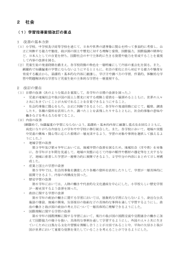 2 社会 - 福岡市教育センター