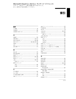 Microsoft Visual C++ 6.0 ランゲージ リファレンス