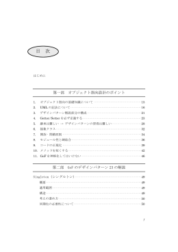 目 次