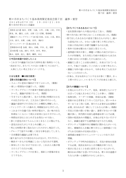 （要約版） （435kbyte）